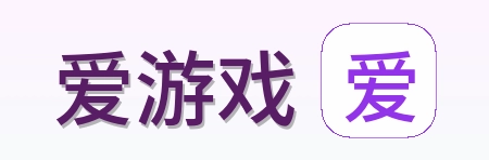 爱游戏 Logo